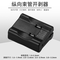 Loose casing fiber optic cable longitudinal stripping knife Cable opening knife Beam pipe knife Skylight knife slitter leather cable stripping device