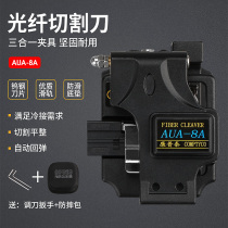 Computai AUA-8A fiber optic cutting knife leather line fiber optic cable cutting knife black fiber optic knife to send anti-drop bag