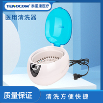  Medical cleaner electrode line hat cleaning machine complete documents provide invoices