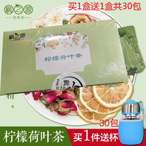 Maple source Lemon Lotus leaf tea Dry rose tea combination Cassia Hawthorn lotus leaf floral leaves leave leaves herbal tea