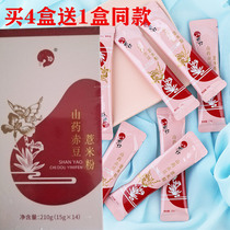 (Buy 4 get 1 free)Xie Yi Yam Red Bean Barley Powder Grain Nutrition Meal Replacement Powder Red Drink 14 packs box 210g