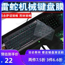 Razer Cynosa Sarno Tarantula V2 Destiny Rain Forest Tarantula Keyboard Protective Film Dustproof Keyboard Film