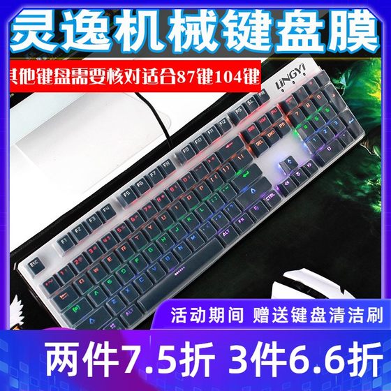 Tianwing 키보드 필름 MSI GK50Z Thor 기계식 키보드 보호 필름 HP 87 104 키 Kingston Aloy Lingyi Black Window 방수 방수 방해 실리콘 커버 볼록 및 볼록 버튼 Tianwing 키보드 필름 MSI GK50Z Thor 기계식 키보드 보호 필름 HP 87 104 키 Kingston Aloy Lingyi Black Window 방수 방수 방해 실리콘 커버 볼록 및 볼록 버튼