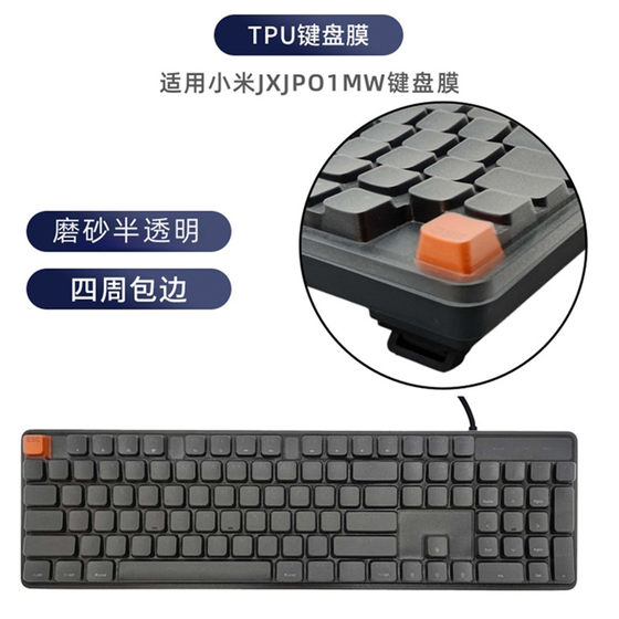 Tianfeng 키보드 필름 Xiaomi JXJPO1MW 기계식 키보드 보호 필름 데스크톱 노트북 더스트 방수 보호 커버 전체 커버리지에 적합합니다. Tianfeng 키보드 필름 Xiaomi JXJPO1MW 기계식 키보드 보호 필름 데스크톱 노트북 더스트 방수 보호 커버 전체 커버리지에 적합합니다.