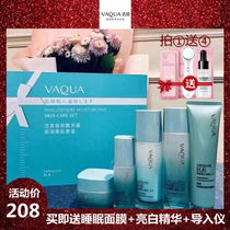 Live Quanquan vitriolic beauty myosheath box deep water replenishing moisturizing and filling skin care products five sets of sensitive muscular pregnant women