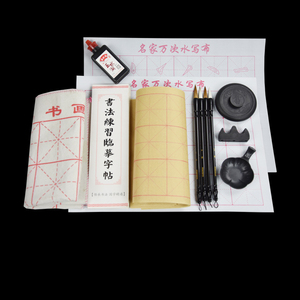 玉水湖学生文房四宝毛笔套装笔墨纸砚成人初学字帖水写布书法入门
