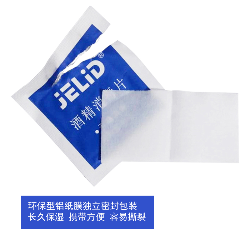 jelid disposable alcohol cotton disinfection tablet small wound mobile phone tableware blood collection ear hole cleaning wipes 100