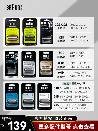 Braun Razor Head 3 Series 32b Omentum 5 시리즈 54B 독일어 수입 9 시리즈 94M 나이프 NET 3010 액세서리 7 시리즈 Braun Razor Head 3 Series 32b Omentum 5 시리즈 54B 독일어 수입 9 시리즈 94M 나이프 NET 3010 액세서리 7 시리즈