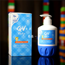 Australia QV cream baby children anti-sensitive cream cream 250g baby tiger cream New Edition