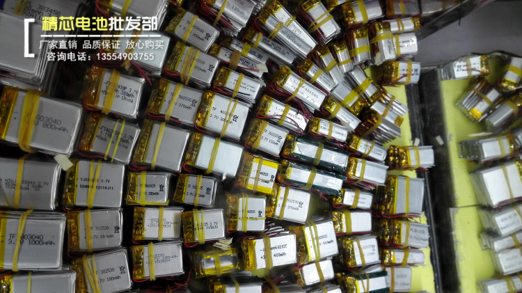3.7V聚合物锂电池503450行车记录仪1100MAH导航仪MP3特价包邮MP4