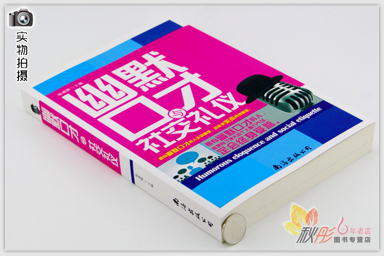 秋彤图书专营店_品牌产品评情图