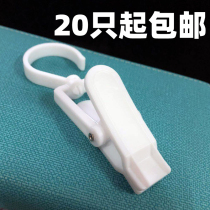 White Supermarket Plastic Cap Clip Multifunction Black Hat Clip Transparent Curtain Clip Hooks Sample Clips Boot Subclip