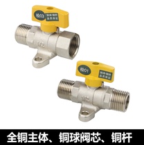 4 points full copper thick inner and outer ribbon fixed seat ball valve double outer wire yellow handle external thread straight through gas valve