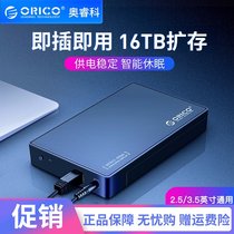 ORICO 3588US3 external USB3 0 mobile hard disk case 2 5 3 5 inch universal SATA serial port hard disk case