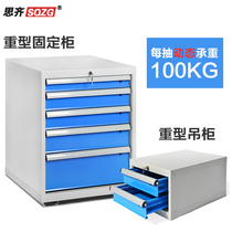 Siqi tool cabinet heavy storage low cabinet Workbench fixed cabinet workshop short cabinet with fixed cabinet