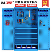 Siqi heavy duty tool cabinet tin cabinet assembly line workshop repair hardware tool locker double door locker