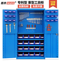 Siqi heavy duty tool cabinet tin cabinet multifunctional workshop workshop storage cabinet hardware safety tool cabinet