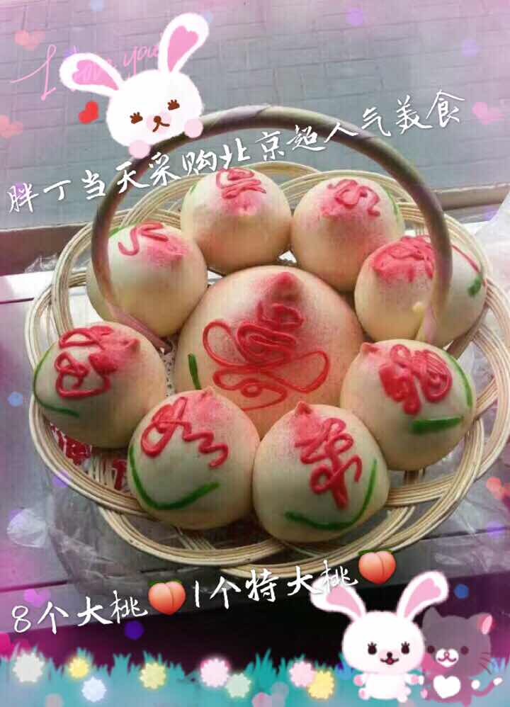 北京老字号前门老正兴寿桃 寿比南山寿桃多规格仅限北京同城闪送_不