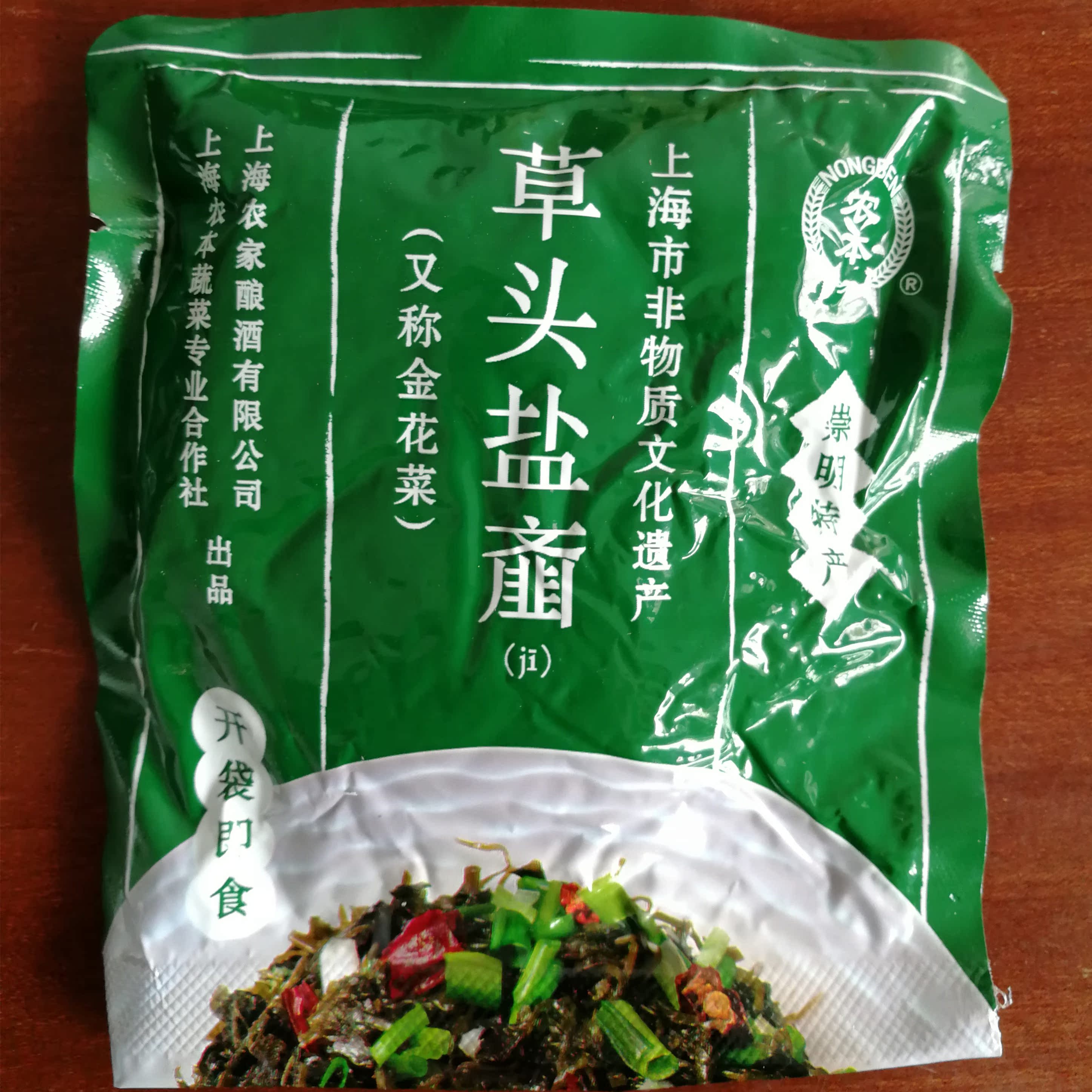 100g崇明特产金花菜新鲜草头盐齑即食开胃咸菜农家特色下饭小菜