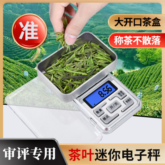 차 SC 검토 및 인증 전문 미니 스케일 휴대용 0.1g 포켓 무게가 작은 전자 스케일 검토 장비 차 SC 검토 및 인증 전문 미니 스케일 휴대용 0.1g 포켓 무게가 작은 전자 스케일 검토 장비