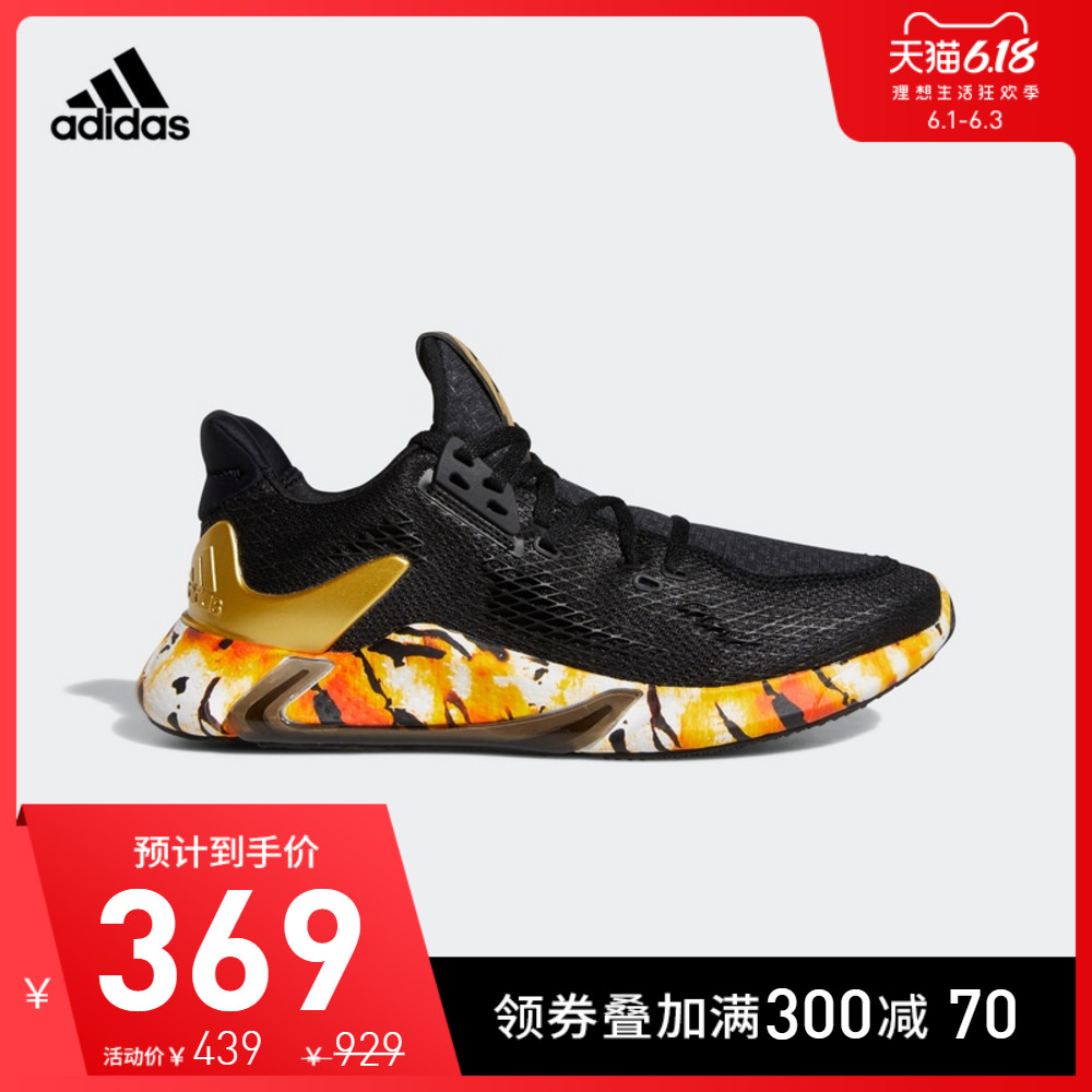 阿迪达斯官网 adidas edge xt 男子跑步运动鞋FW4535,降价幅度52.7%