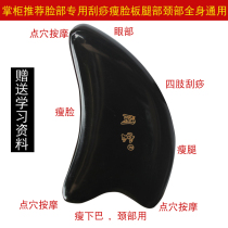 Minbao black buffalo horn scraping massage board White Water Black Diamond face face face lymph Meridian body Universal