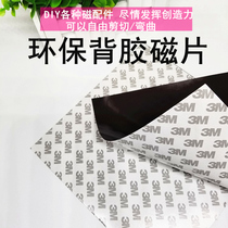 Adhesive magnetic sheet Handmade diy material Creative personality magnetic magnetic blackboard post-it note refrigerator sticker Soft magnetic shear