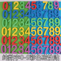 Digital magnetic refrigerator stickers Magnetic whiteboard drawing board blackboard magnetic stickers Pure numbers can suck the numbers on the refrigerator