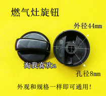 Bench Gas Oven Knob Aperture 8MM Gas Oven Knob Gas Oven Accessories
