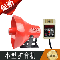 New promotional mini 12V car loudspeaker megaphone huckleberry horn mp3 recording booth broadcast