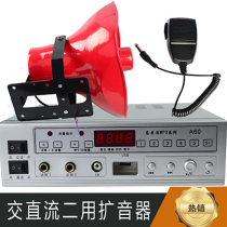 Wanhe Wanxiu A60 AC and DC two-use loudspeaker 12V220V car megaphone U disk promotional speaker