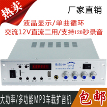 Bluetooth recording type LCD D60 promotion A60 upgraded version of the amplifier 12V car MP3 playback AC and DC two