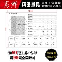 R angle gauge control card Point gauge Line gauge standard test card Scratch comparison point Film area gauge Stain detection card