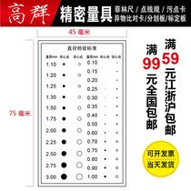 High-precision dot line gauge Stain detection card film ruler card gauge Measurement defect point gauge comparison card diameter gauge