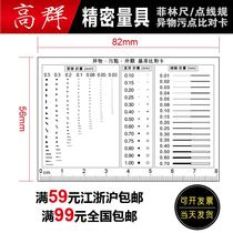 Chest card size gauge point gauge line gauge film soft ruler stain contrast card scratch Point line gauge appearance reference ratio