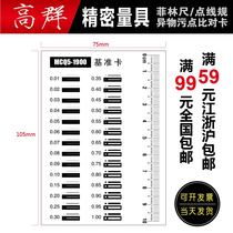Dot and line gauge Foreign body stain comparison card Reference card Inspection standard Product inspection standard Dot gauge ruler