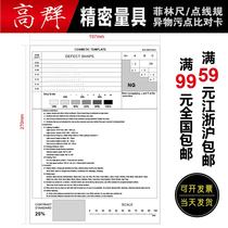 Point gauge film card stain card inspection card point gauge gauge dot line comparison card appearance inspection gauge scratch foreign body