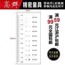 Stain comparison card Appearance inspection card Scratch foreign body card detection card inspection control point gauge card Precision film ruler