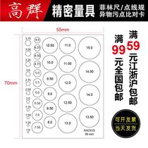 Point gauge Film ruler Round diameter gauge Card comparison card Stain crack comparison ruler Inspection standard comparison sheet