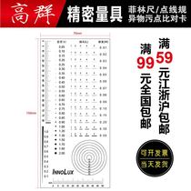 Point-line gauge comparison card stain detection card inspection gauge comparison card point gauge Filin card