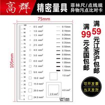 Spot gauge stain card fililin ruler point gauge fililin ruler dot line gauge stain card comparison card stain crack contrast ruler