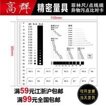 Point-line gauge stain card comparison card stain crack contrast ruler trachoma comparison piece inspection standard point gauge line Film