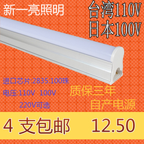 Taiwan 110V T5 LED fluorescent light tube Japan 100V 127V integrated lamp tube 1 5 m 220V light pipe