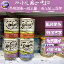 Australian Direct Mail Karicare Corrui Kang Milk Powder Ordinary 1234 Section One Two Three Four