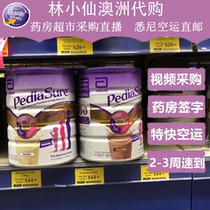 Spot Australia Abbott PediaSure Xiaoansu 1-10 years old tall pick partial eclipse 850g strawberry vanilla flavor