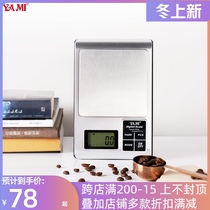 Yami hand brewed coffee measurement electronic scale kitchen household baked goods professional bar electronic scale LED display