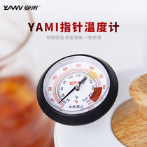 YAMI YAMI hand brewed coffee thermometer milk coffee pull flower boiled milk household pen type can hold pointer