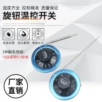 Temperature control switch Temperature controller Water dispenser knob temperature control Adjustable thermostat 30-110℃50-300℃