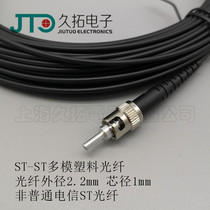 Industrial control equipment ST-ST fiber optic cable industrial ST plastic optical fiber 2 2 * 1MM medical equipment plastic fiber optic cable