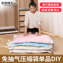 Hold the Doctors vacuum compressed bag free air-free small collection bag clothes and clothes packaging bag travel collection bag
